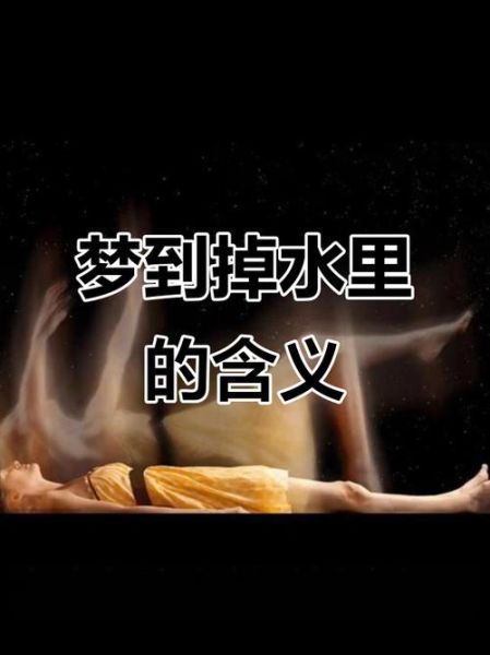 梦到站在水里_是什么预兆