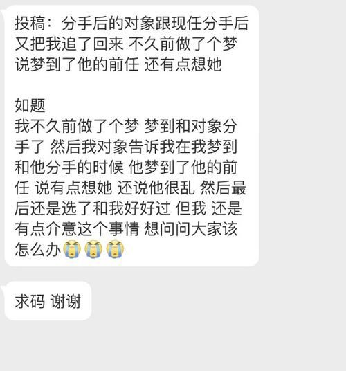 经常梦到初恋女友_为什么