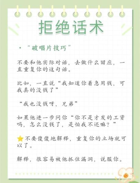 梦到被喜欢的人拒绝_意味着什么