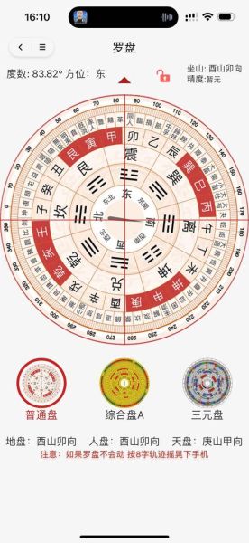 罗盘如何增财运_罗盘招财摆放方法
