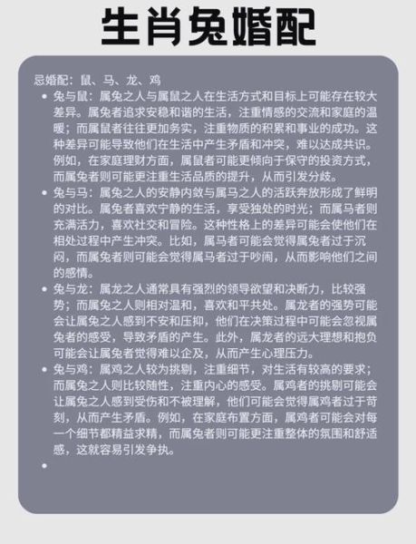 兔子和马属相相配吗_兔马婚姻如何化解相冲
