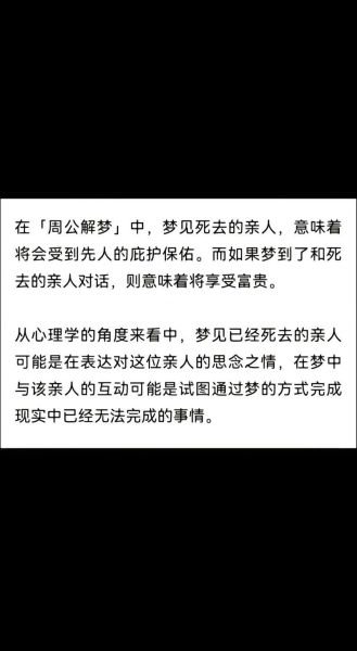 梦到活着的人死了是什么意思_梦到亲人去世预示什么