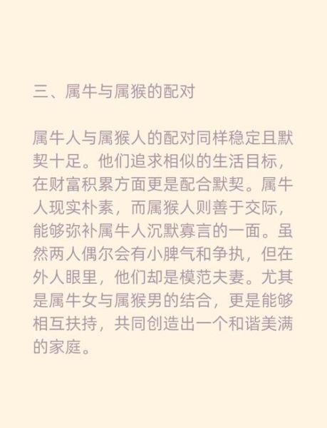 牛最配的属相是什么_属牛最佳婚配属相