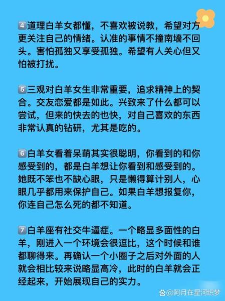 白羊座女生财运如何_白羊座女生怎样提升财运