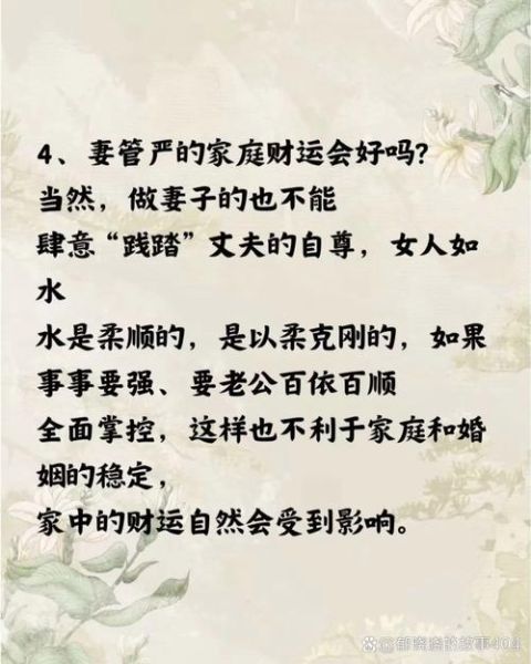婚姻影响财运吗_如何化解