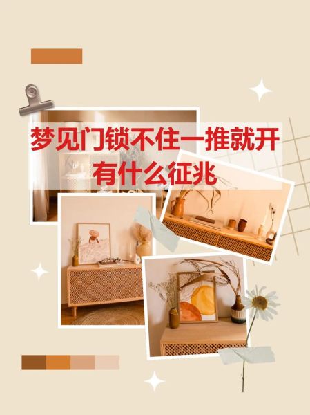 梦见自己锁门是什么意思_梦见自己锁门预示着什么