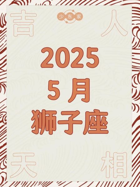 狮子座后天运势查询_狮子座后天运势怎么样