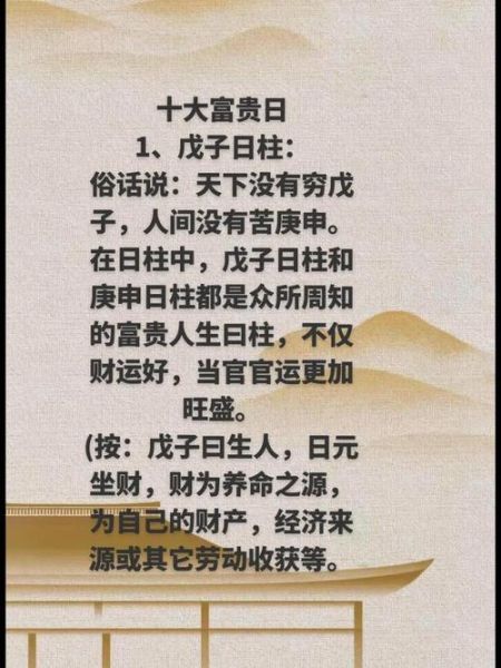 算命说有财运是什么财运_真的准吗