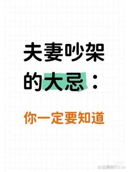 梦到打骂老婆是什么意思_如何化解夫妻矛盾