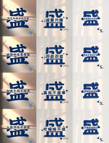 盛字五行属什么_盛字取名寓意好吗