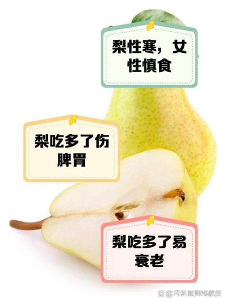 梦到吃坏梨是什么意思_梦见吃烂梨预示什么
