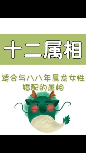 龙和什么属相最配_龙属相婚配宜忌