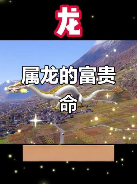 2016年属龙男运势如何_属龙男2016年财运怎么样