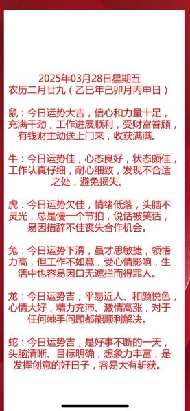 吉福属相有哪些_吉福属相的运势如何