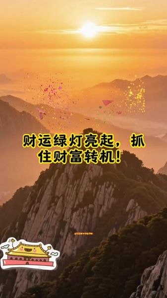 财运变好的预兆有哪些_如何抓住财富信号