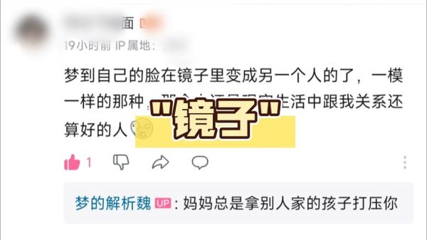 梦见照镜子是什么预兆_梦到照镜子心理学解释