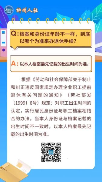身份证测运势准吗_如何用身份证看吉凶