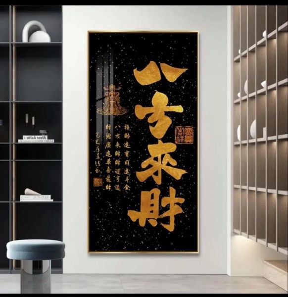财运字幅挂哪里好_招财字幅写什么内容