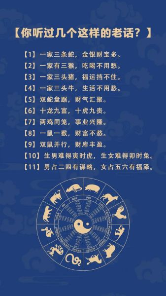 生肖配对财运_哪些生肖组合最旺财