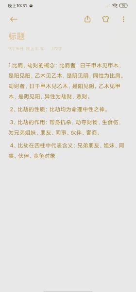 属相比肩是什么意思_比肩格在命理中怎么判断