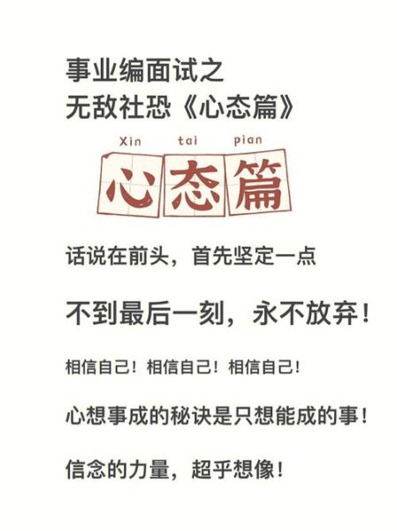 梦到面试成功是什么意思_面试成功梦境解析