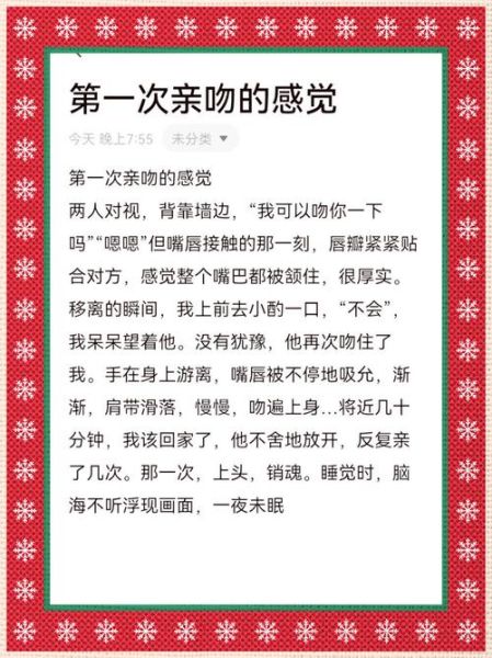 梦到同性接吻是什么意思_同性恋梦境解析