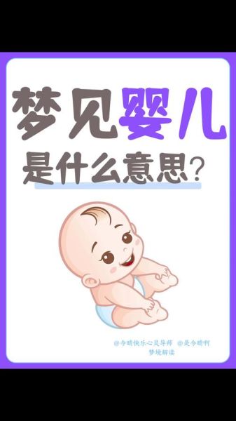 经常梦见小孩是什么意思_老梦到小孩怎么办