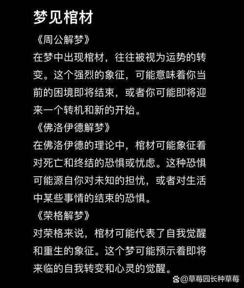 梦到买棺材是什么意思_梦见买棺材预示着什么