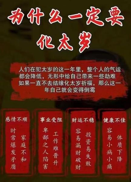 辛未日2017年运势_如何化解太岁