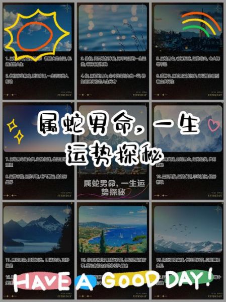 2013年属蛇运势如何_属蛇2013年运程详解