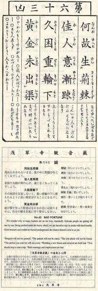 观音财运28签详解_如何提升偏财运