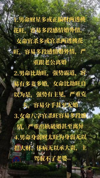 男人偏财运情人_如何识别偏财运旺的男人