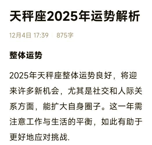 鼠年天秤运势怎么样_2020天秤座全年运程