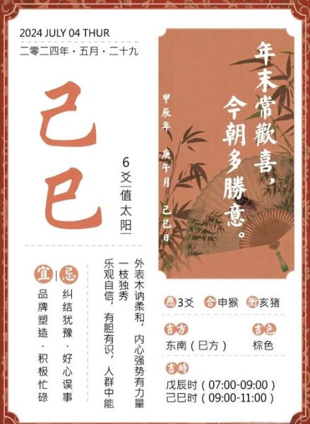 己巳时属什么生肖_己巳时出生运势如何