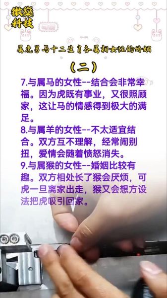虎与什么属相最配_属虎婚配禁忌
