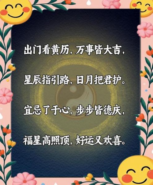 财运带桃花是什么意思_如何提升财运桃花运