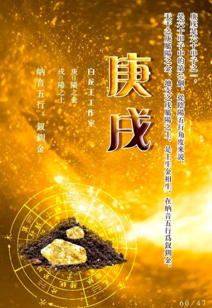 魁罡财运_如何提升魁罡财运