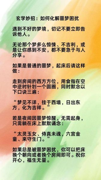 梦到撞邪是什么意思_梦到撞邪怎么破解