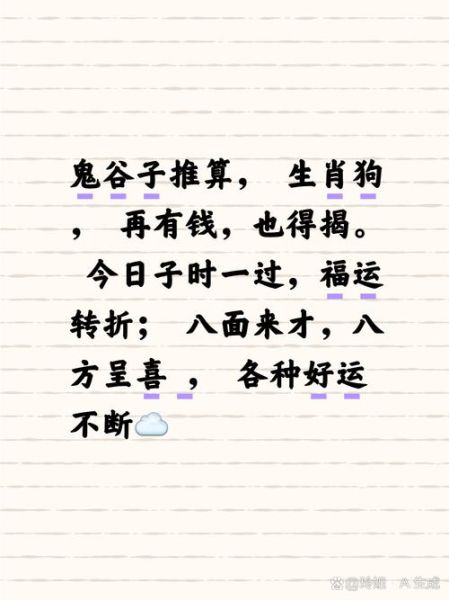 鬼谷子算法财运_如何提升个人财富