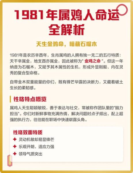 鸡年十月出生运势_鸡年十月出生的人命运如何