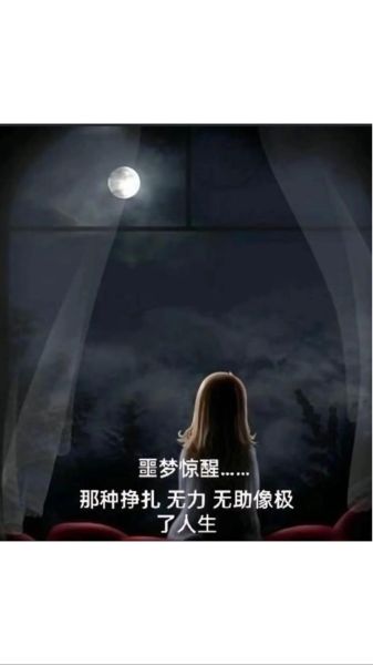 梦到吓醒了_为什么会突然惊醒