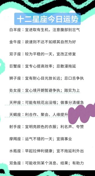 星座运势准么_为什么有人觉得星座运势很准