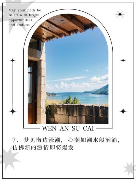 梦到涨潮水是什么意思_梦见涨潮水是吉是凶