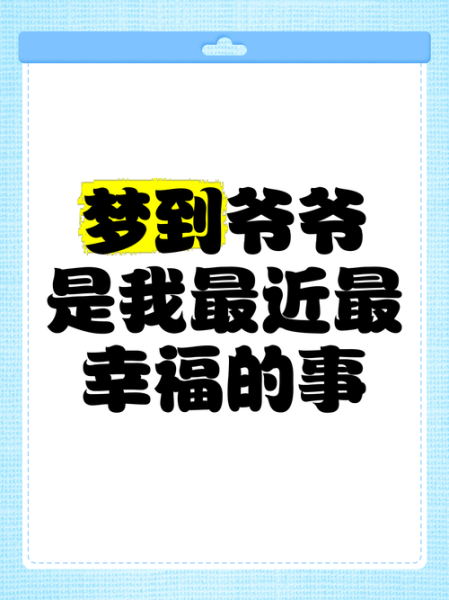 梦到字是什么意思_梦到字预示着什么