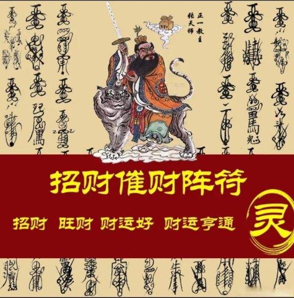 算卦没财运怎么办_如何转运招财