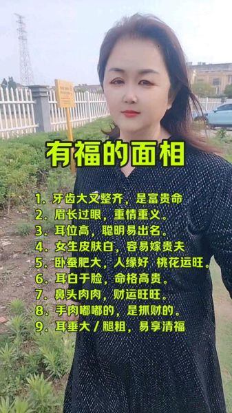 长脸运势如何_长脸面相财运好吗