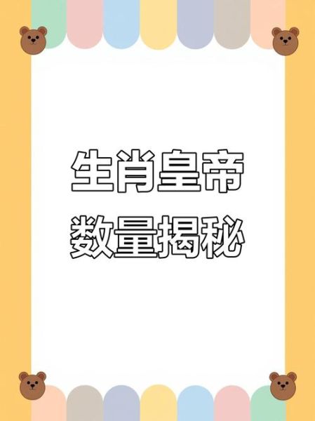 黄帝属什么生肖_黄帝生肖属相揭秘