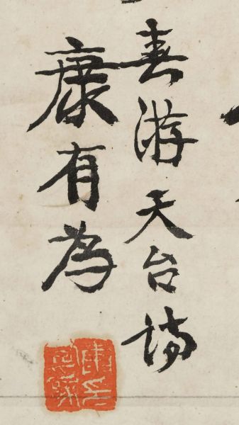 康有为属相是什么_康有为生肖性格分析