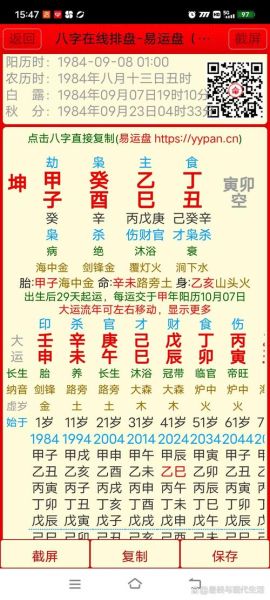 土木夫妻财运如何_土木夫妻财运旺不旺