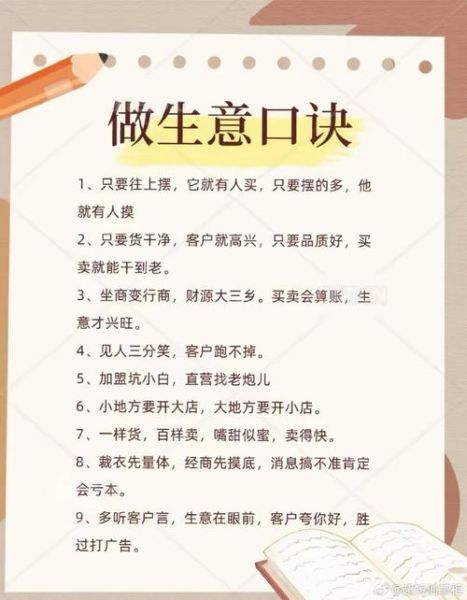销售怎样助财运_销售提升财运的秘诀